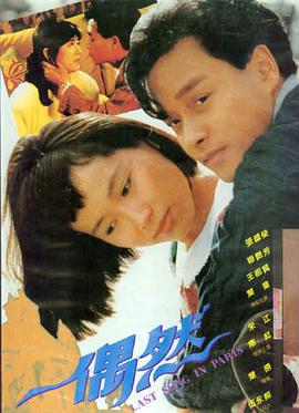 电影《暗夜追踪》海报