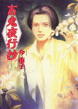 动漫《死亡笔记》海报
